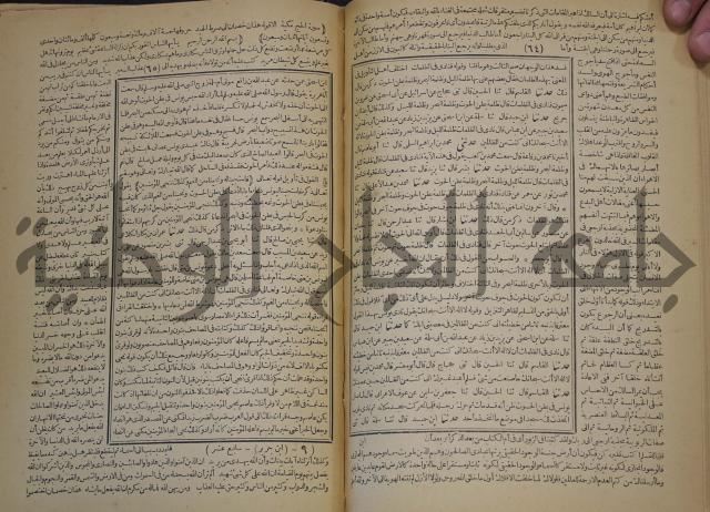 جامع البيان في تفسير القران وبهامشه تفسير رائب القران ورغائب الفرقان