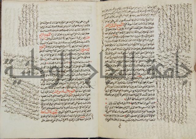 كتاب مغنى اللبيب عن كتب الأعاريب