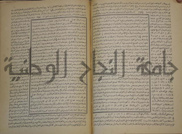 جامع البيان في تفسير القران وبهامشه تفسير رائب القران ورغائب الفرقان