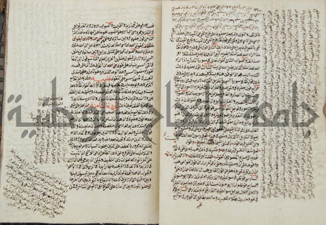 كتاب مغنى اللبيب عن كتب الأعاريب