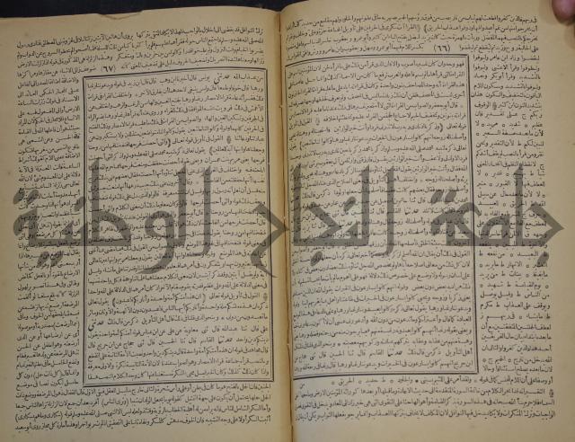 جامع البيان في تفسير القران وبهامشه تفسير رائب القران ورغائب الفرقان