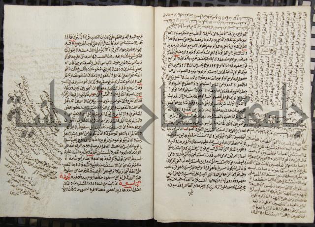 كتاب مغنى اللبيب عن كتب الأعاريب