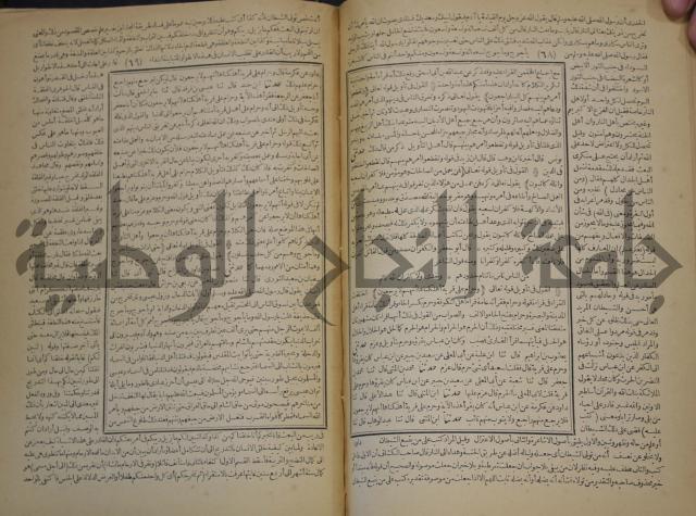 جامع البيان في تفسير القران وبهامشه تفسير رائب القران ورغائب الفرقان