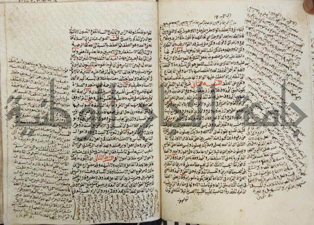 كتاب مغنى اللبيب عن كتب الأعاريب