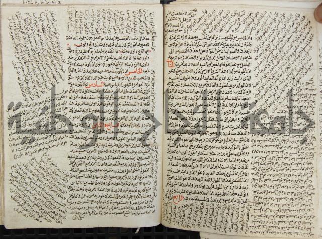 كتاب مغنى اللبيب عن كتب الأعاريب
