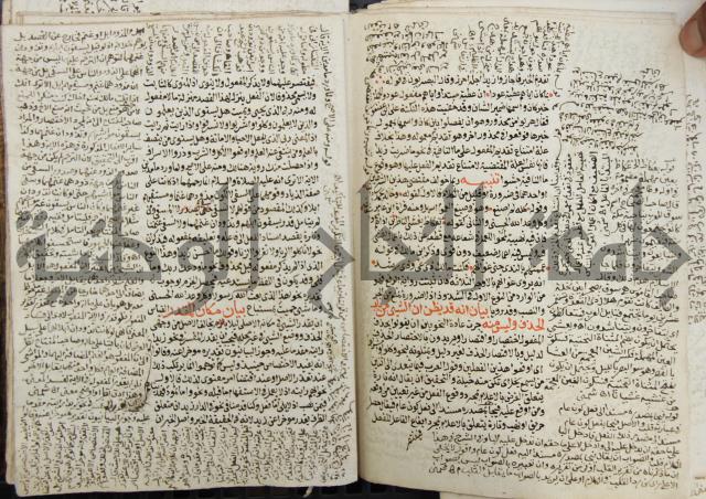 كتاب مغنى اللبيب عن كتب الأعاريب