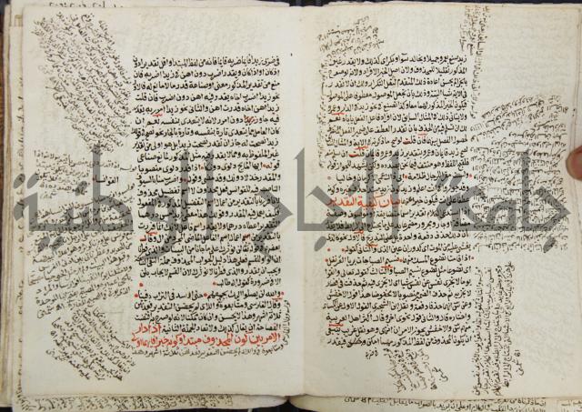كتاب مغنى اللبيب عن كتب الأعاريب