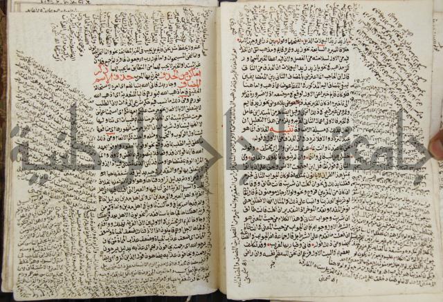 كتاب مغنى اللبيب عن كتب الأعاريب
