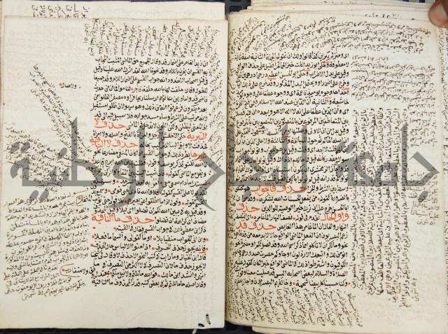 كتاب مغنى اللبيب عن كتب الأعاريب