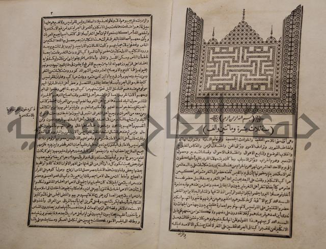 عجائب الاثار في التراجم والاخبارج3