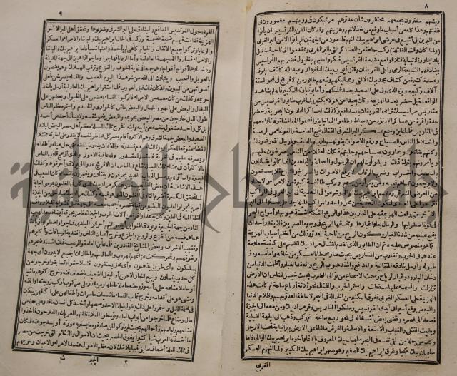 عجائب الاثار في التراجم والاخبارج3