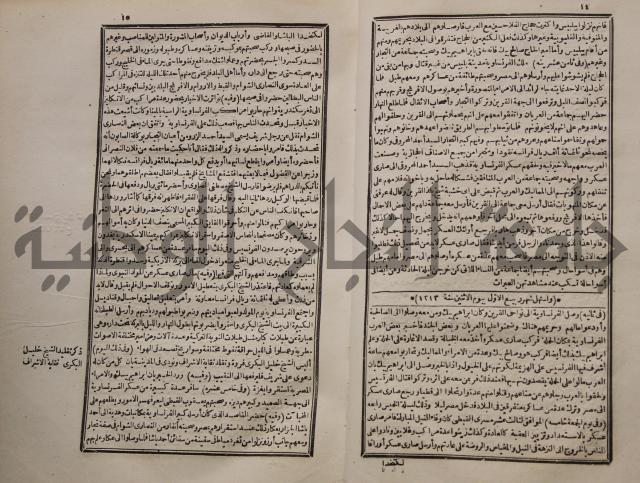 عجائب الاثار في التراجم والاخبارج3