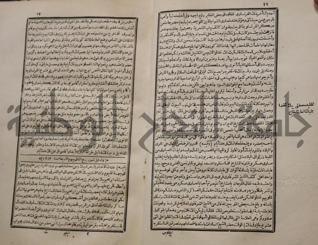 عجائب الاثار في التراجم والاخبارج3
