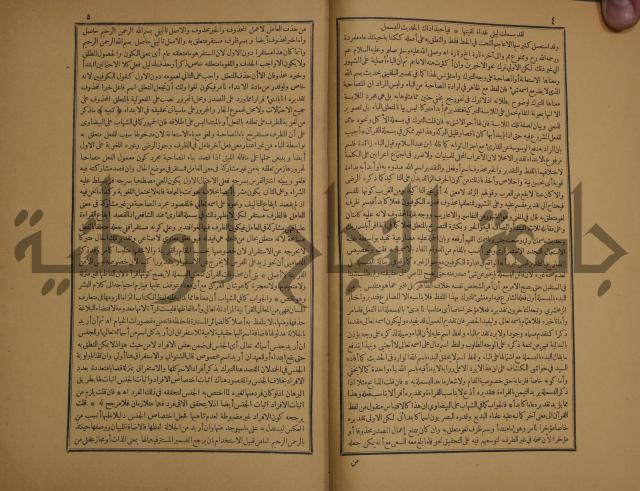 حاشية الخضري على شرح ابن عقيل على الفية ابن مالك