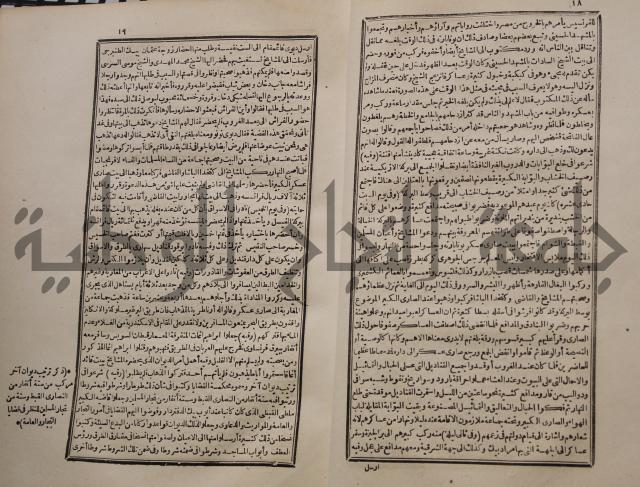 عجائب الاثار في التراجم والاخبارج3