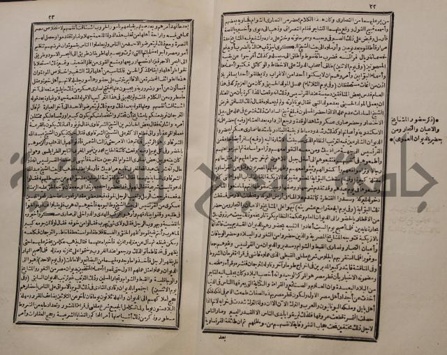 عجائب الاثار في التراجم والاخبارج3