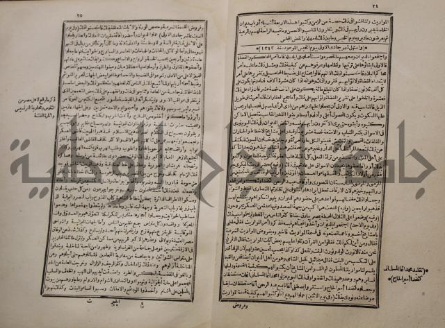 عجائب الاثار في التراجم والاخبارج3