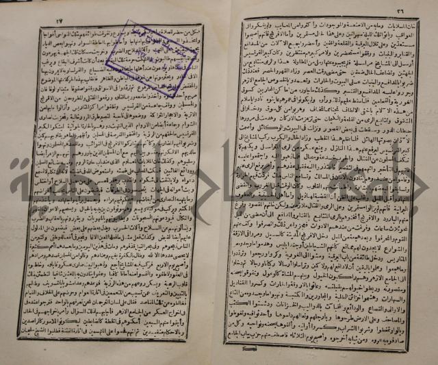 عجائب الاثار في التراجم والاخبارج3