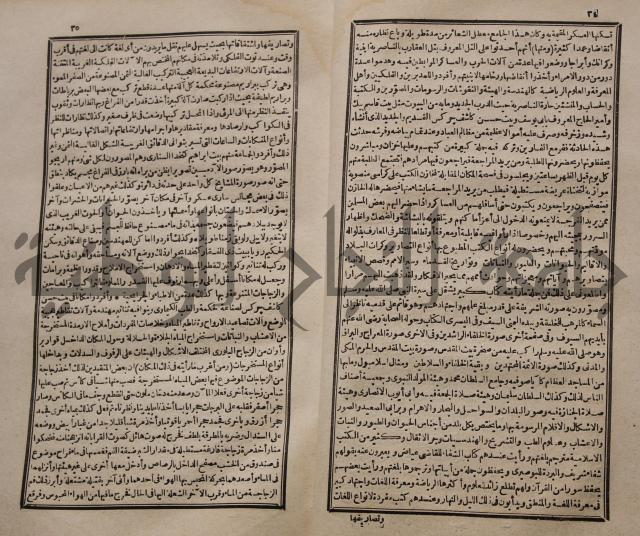 عجائب الاثار في التراجم والاخبارج3