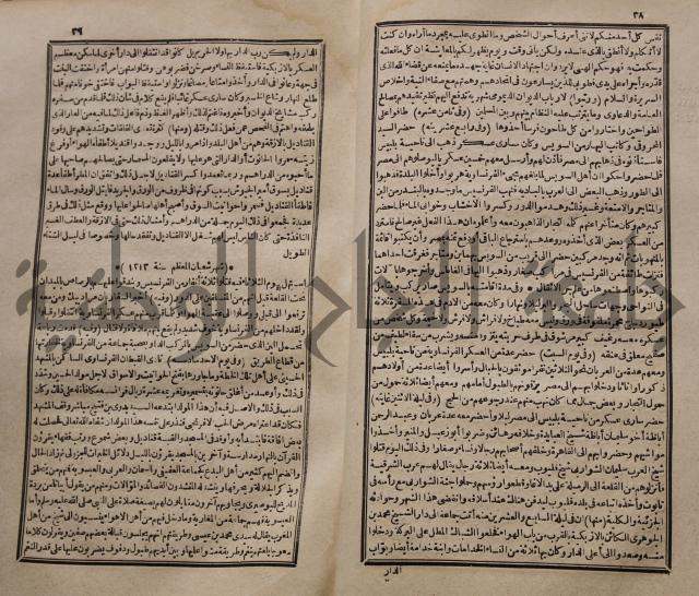 عجائب الاثار في التراجم والاخبارج3