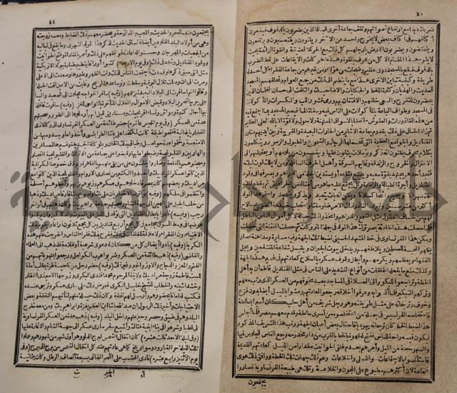 عجائب الاثار في التراجم والاخبارج3