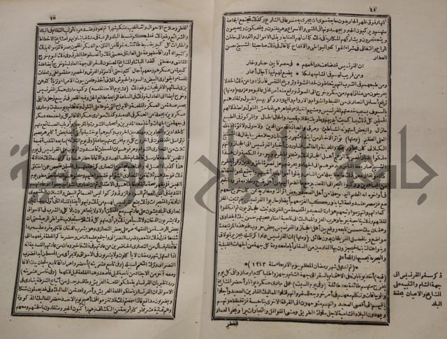 عجائب الاثار في التراجم والاخبارج3