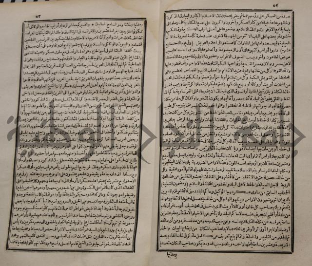 عجائب الاثار في التراجم والاخبارج3