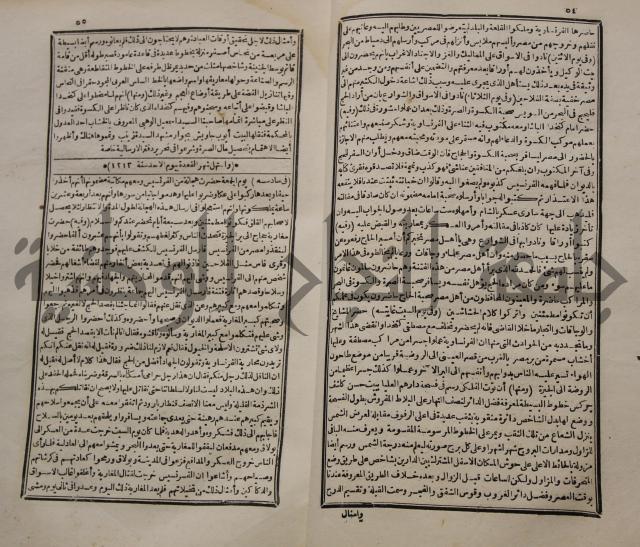 عجائب الاثار في التراجم والاخبارج3