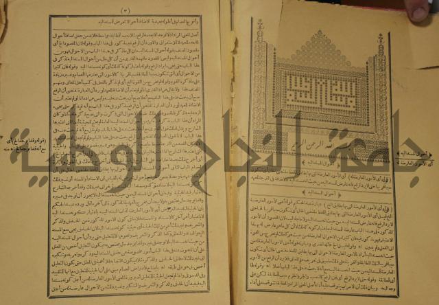 تقرير الشمس الانبابي على شرح سعد الدين التغتازاني لتلخيص المفتاح وحاشيته الشهيرة بالتجريد في