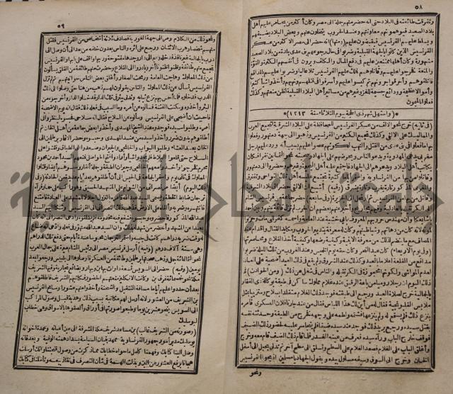 عجائب الاثار في التراجم والاخبارج3