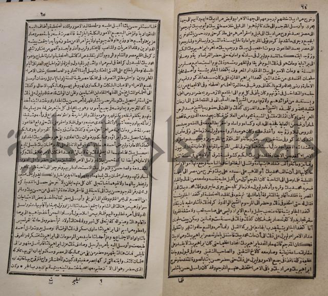 عجائب الاثار في التراجم والاخبارج3