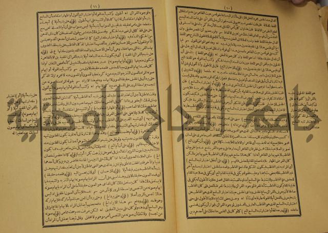 تقرير الشمس الانبابي على شرح سعد الدين التغتازاني لتلخيص المفتاح وحاشيته الشهيرة بالتجريد في