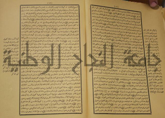 تقرير الشمس الانبابي على شرح سعد الدين التغتازاني لتلخيص المفتاح وحاشيته الشهيرة بالتجريد في