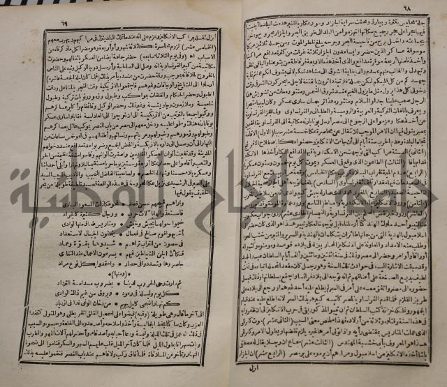 عجائب الاثار في التراجم والاخبارج3