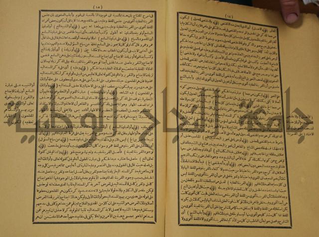تقرير الشمس الانبابي على شرح سعد الدين التغتازاني لتلخيص المفتاح وحاشيته الشهيرة بالتجريد في
