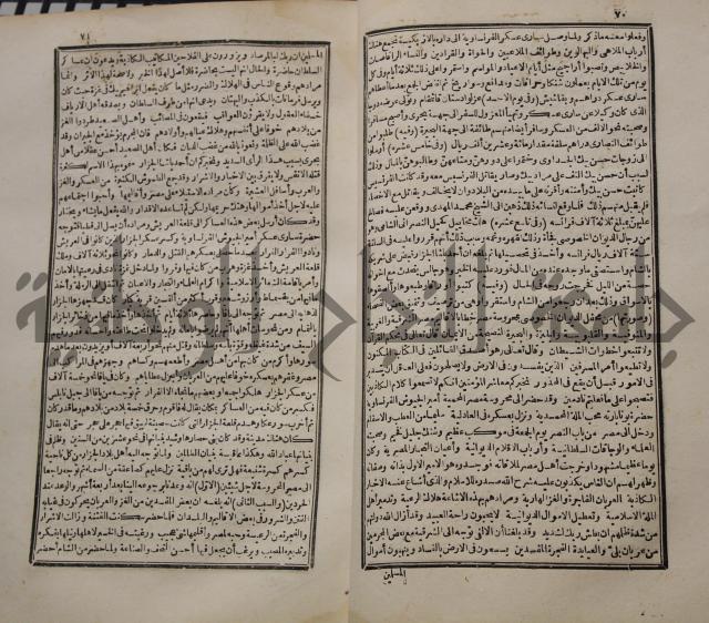 عجائب الاثار في التراجم والاخبارج3