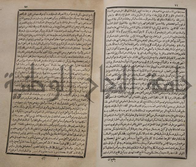 عجائب الاثار في التراجم والاخبارج3