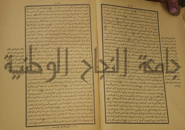تقرير الشمس الانبابي على شرح سعد الدين التغتازاني لتلخيص المفتاح وحاشيته الشهيرة بالتجريد في