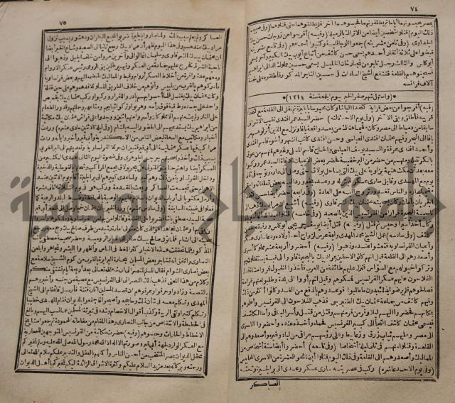 عجائب الاثار في التراجم والاخبارج3