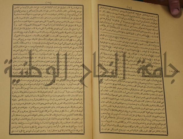 تقرير الشمس الانبابي على شرح سعد الدين التغتازاني لتلخيص المفتاح وحاشيته الشهيرة بالتجريد في