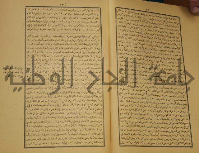 تقرير الشمس الانبابي على شرح سعد الدين التغتازاني لتلخيص المفتاح وحاشيته الشهيرة بالتجريد في