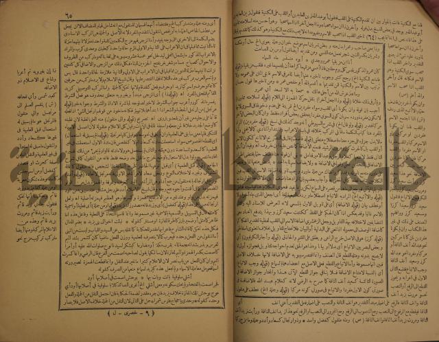 حاشية الخضري على شرح ابن عقيل على الفية ابن مالك