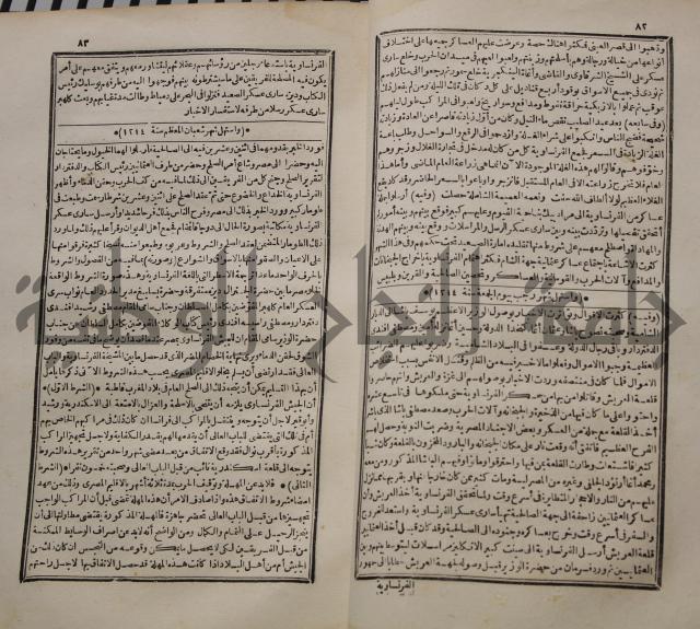 عجائب الاثار في التراجم والاخبارج3