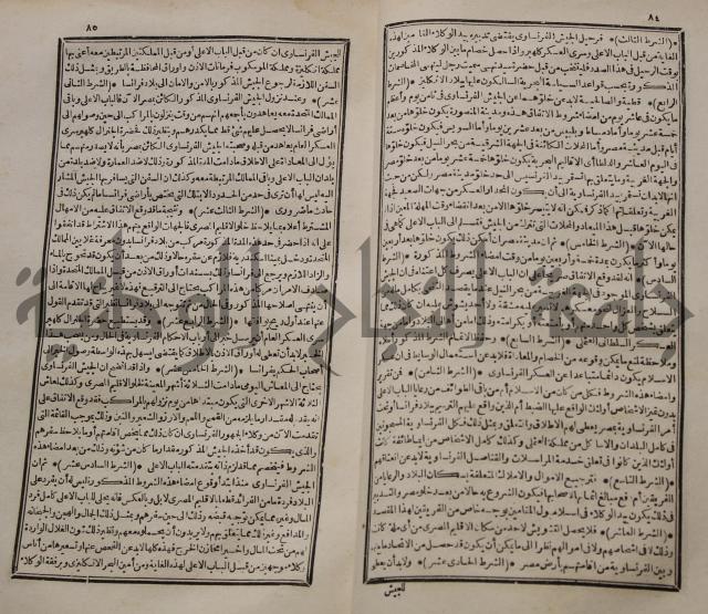 عجائب الاثار في التراجم والاخبارج3