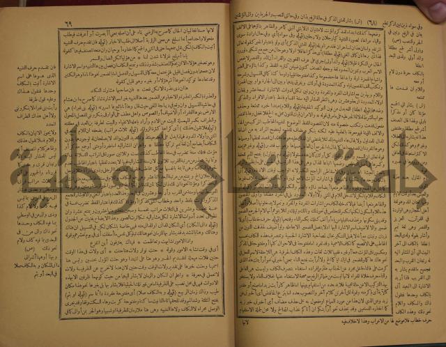 حاشية الخضري على شرح ابن عقيل على الفية ابن مالك