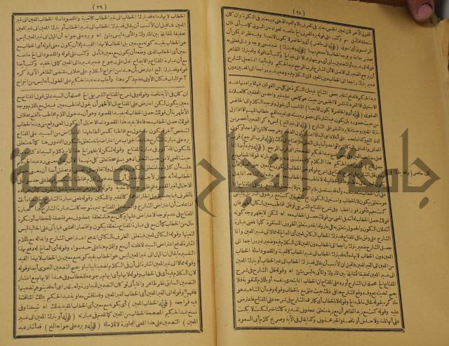 تقرير الشمس الانبابي على شرح سعد الدين التغتازاني لتلخيص المفتاح وحاشيته الشهيرة بالتجريد في