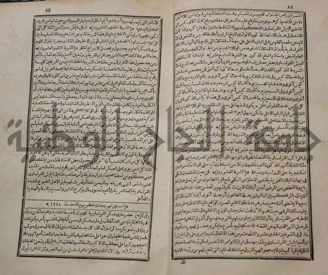 عجائب الاثار في التراجم والاخبارج3