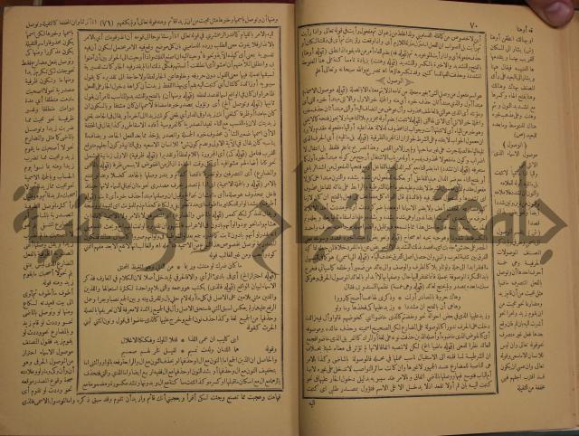 حاشية الخضري على شرح ابن عقيل على الفية ابن مالك