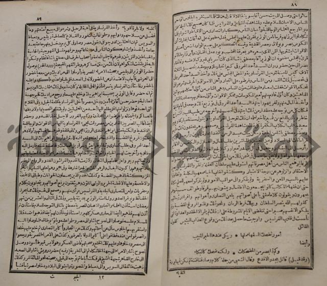 عجائب الاثار في التراجم والاخبارج3