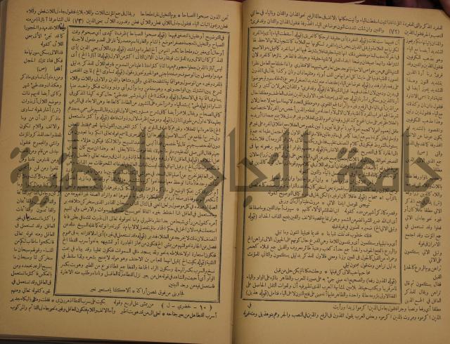 حاشية الخضري على شرح ابن عقيل على الفية ابن مالك